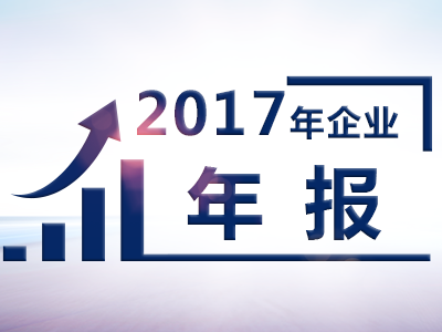 腾瑞明2017年营收2.14亿  净利大幅扭亏至404万 中国金融观察网www.chinaesm.com