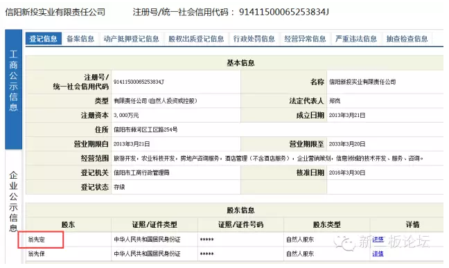 由此可见,翁先定确实同为新华财富和新产业的大股东.