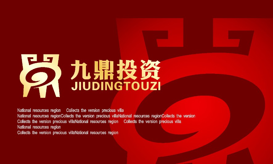 又双叒叕,九鼎延期复牌:明年见!