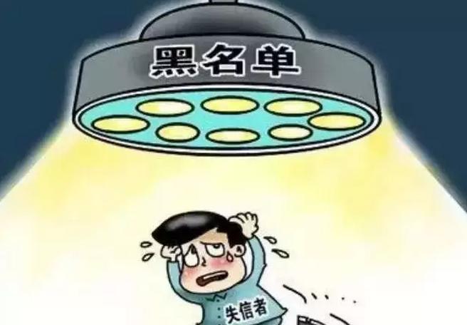 中搜网络涉员工劳动争议被纳入失信黑名单