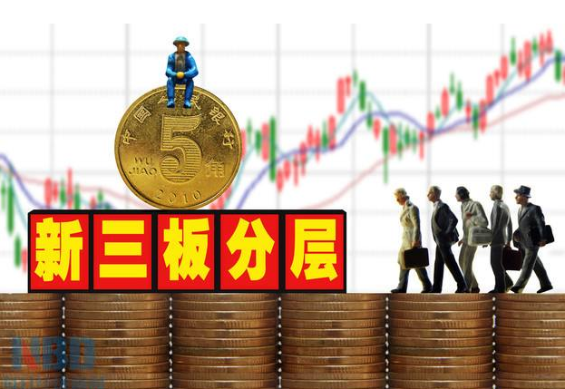 新三板改革重点完善分层 做市商加速布局优质标的