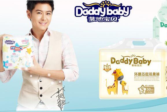 二胎开放纸尿片断货 爹地宝贝拟募资上亿扩大产能