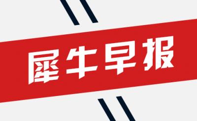 6月4日新挂牌企业3家 梵雅文化终止被上市公司梦舟股份收购事项