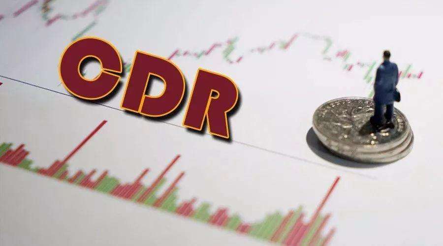 2018年IPO中报:CDR预期新变局