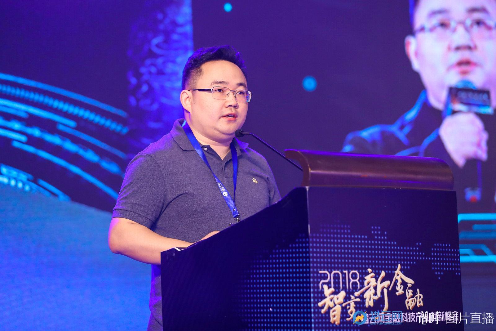 猎云网2018金融科技产业创新峰会:科技助力金