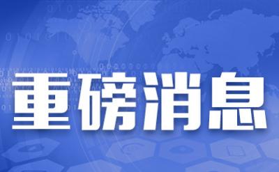 【新三板重磅消息一览】拟IPO企业英雄互娱2