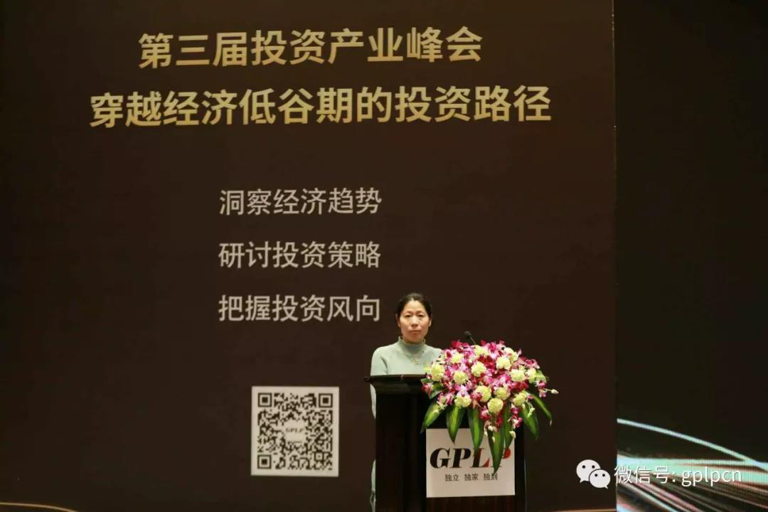 第三届 GPLP投资产业峰会暨2018影响力评选颁奖盛典成功举办 中国金融观察网www.chinaesm.com