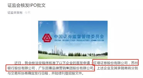IPO审核节奏明显放缓 过会率已升至87% 中国金融观察网www.chinaesm.com