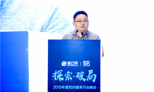 2019年度知识服务行业峰会：30位大咖分享、近千名创业者参加，共话知识服务2.0 中国金融观察网www.chinaesm.com