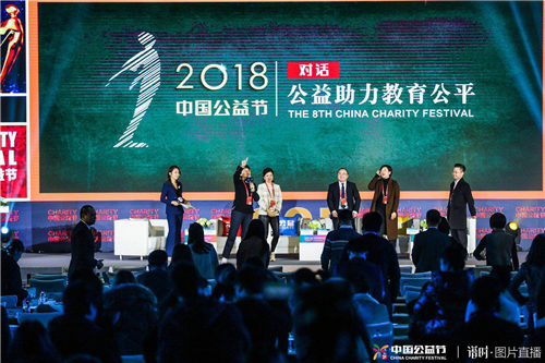 第九届中国公益节正式启动 筹备工作全面展开 中国金融观察网www.chinaesm.com