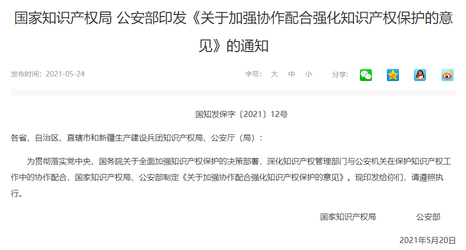 《著作权法》将于6月1日起正式施行，高增长知识产权概念股名单出炉 中国金融观察网www.chinaesm.com